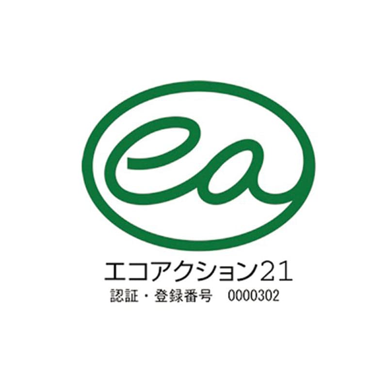 エコアクション21の取得