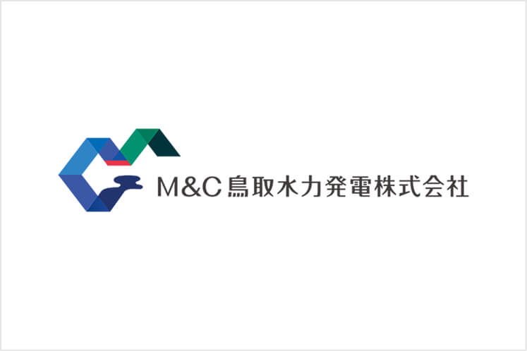 M&C鳥取水力発電株式会社