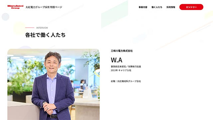 弊社執行役員インタビュー